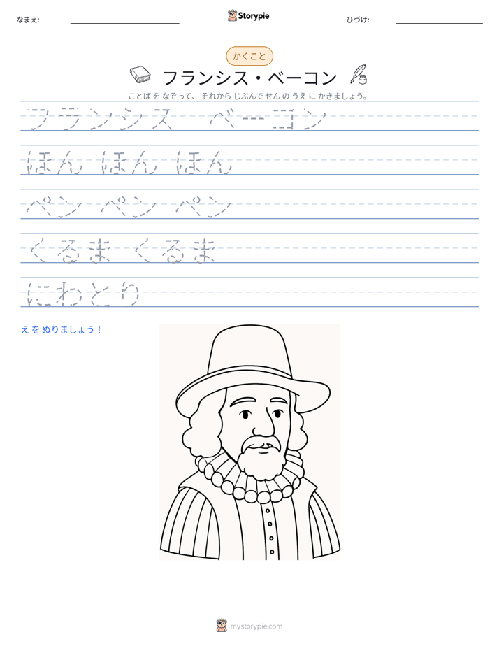書き取り練習