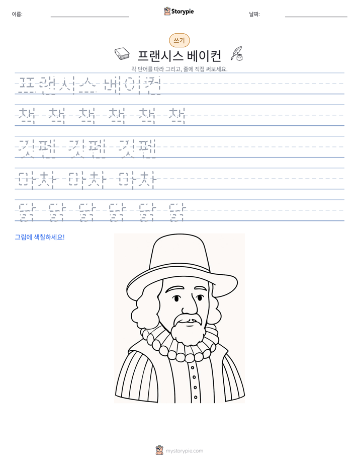 쓰기 연습