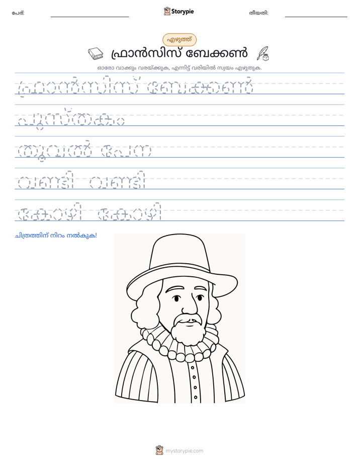 എഴുത്ത് പരിശീലനം