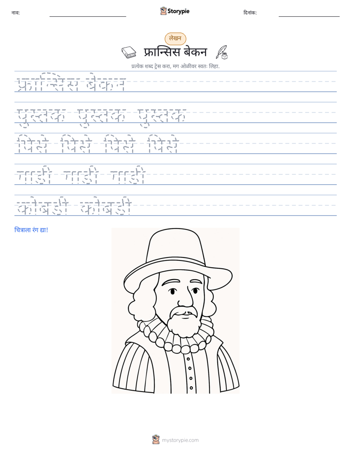 लेखन सराव