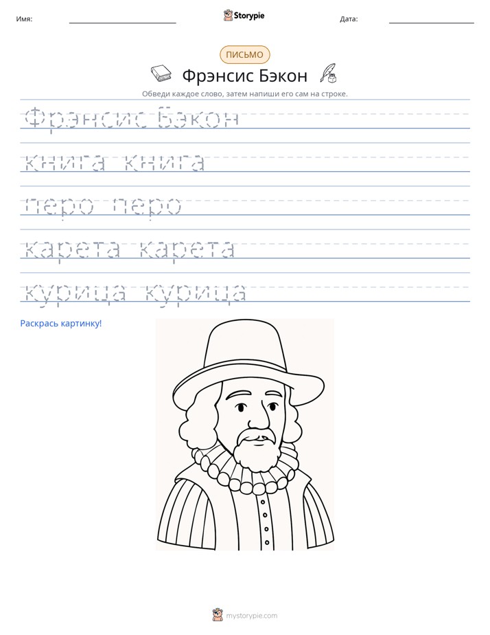 Практика письма