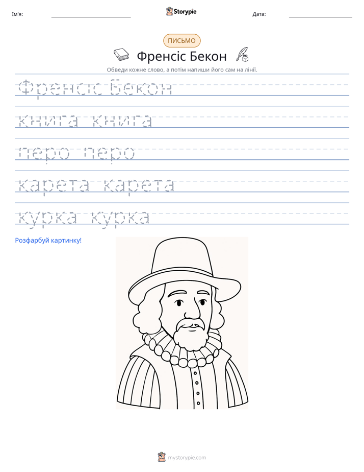 Практика письма