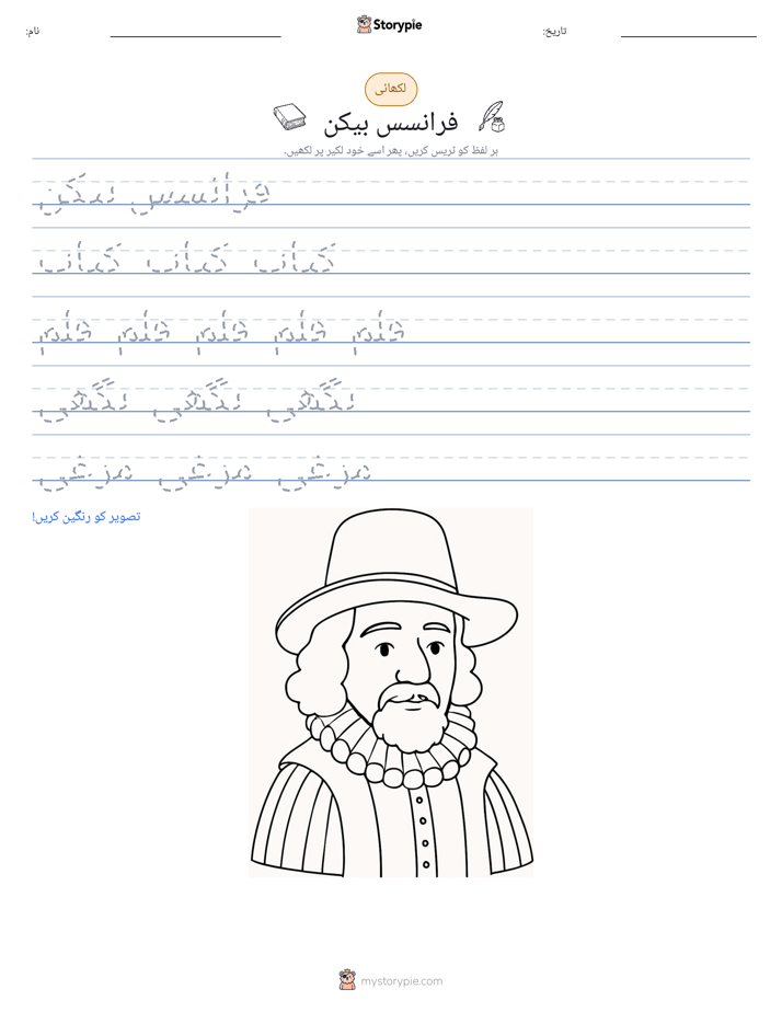 تحریری مشق