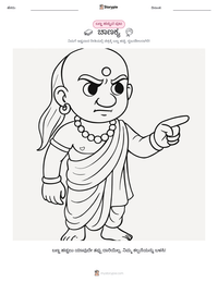 ಚಾಣಕ್ಯ ಮುದ್ರಣೀಯ ಕಾರ್ಯಪತ್ರದ ಪೂರ್ವದೃಶ್ಯ