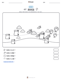 旃纳迦 可打印工作表预览