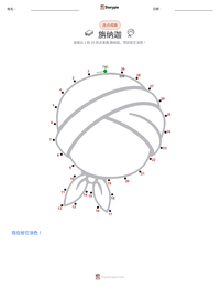 旃纳迦 可打印工作表预览