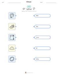 معاينة ورقة العمل القابلة للطباعة تشانكيا
