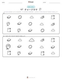 チャーナキヤ の印刷可能ワークシートプレビュー