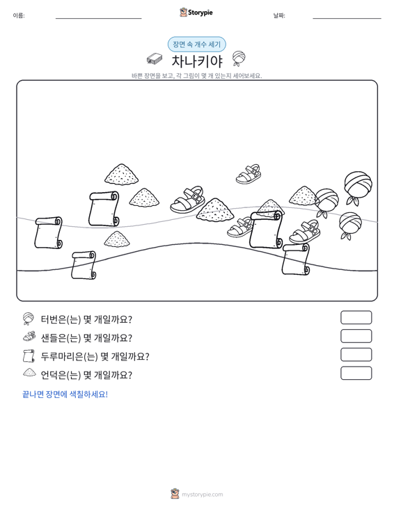 세기 장면
