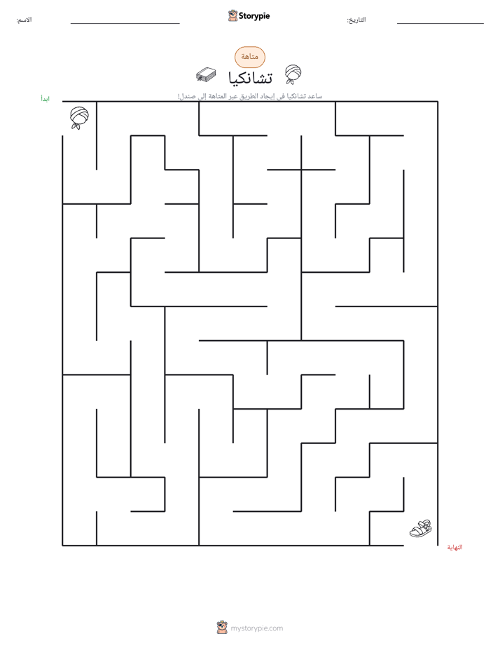 متاهة