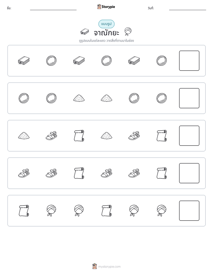 รูปแบบ