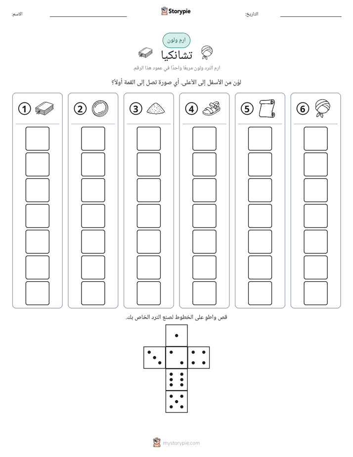لف و لون