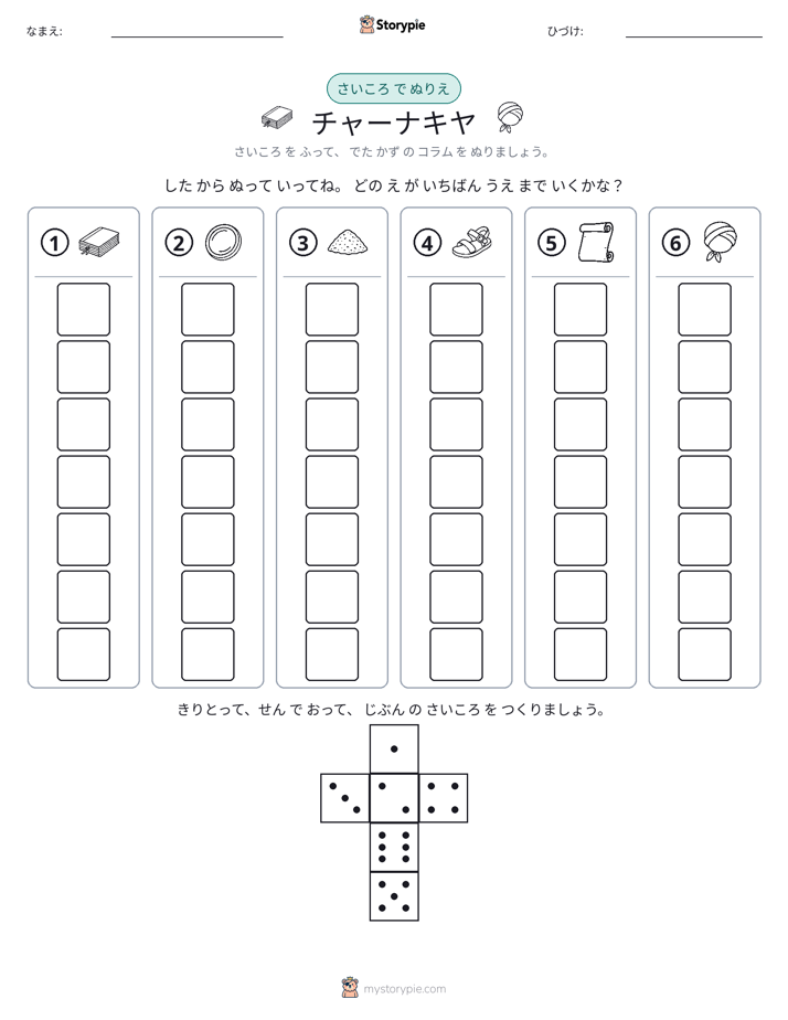 ロール＆カラー