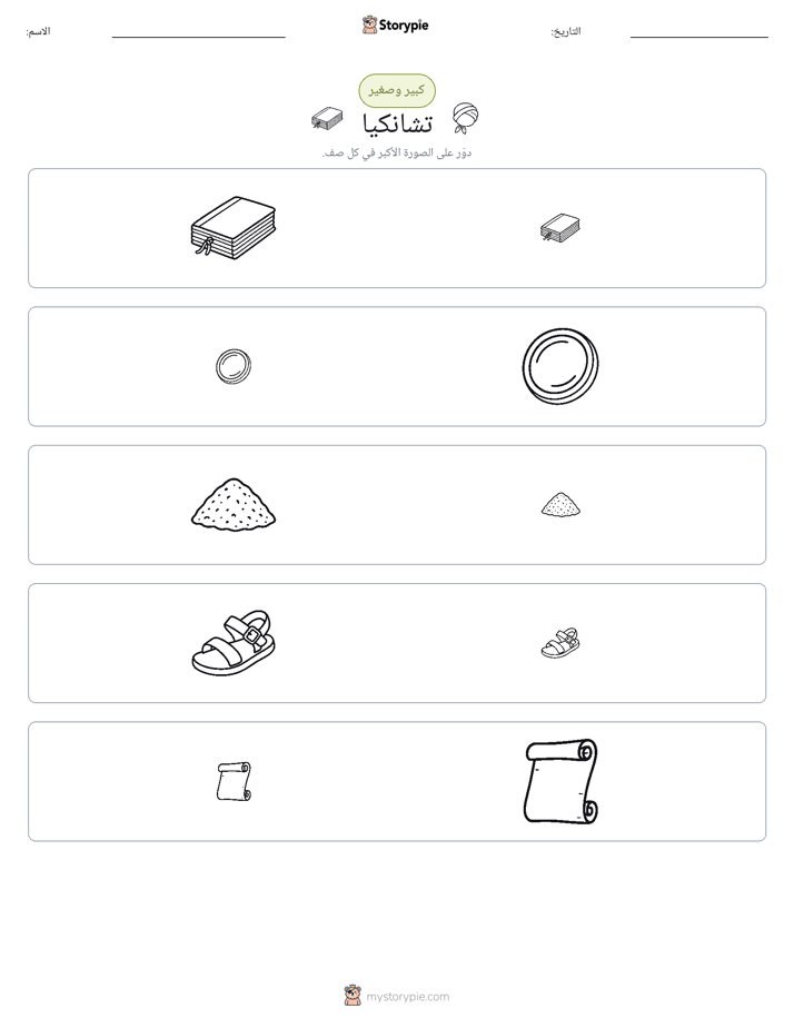 فرز