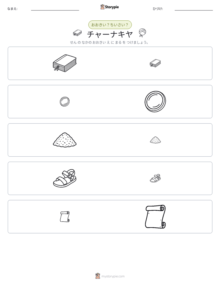 ソーティング