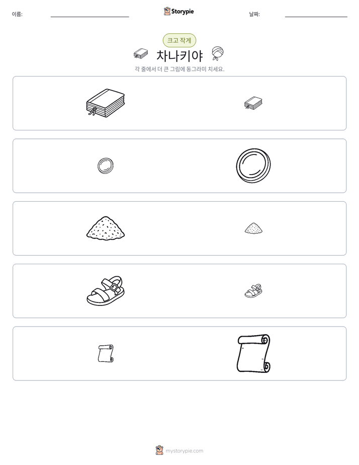 정렬