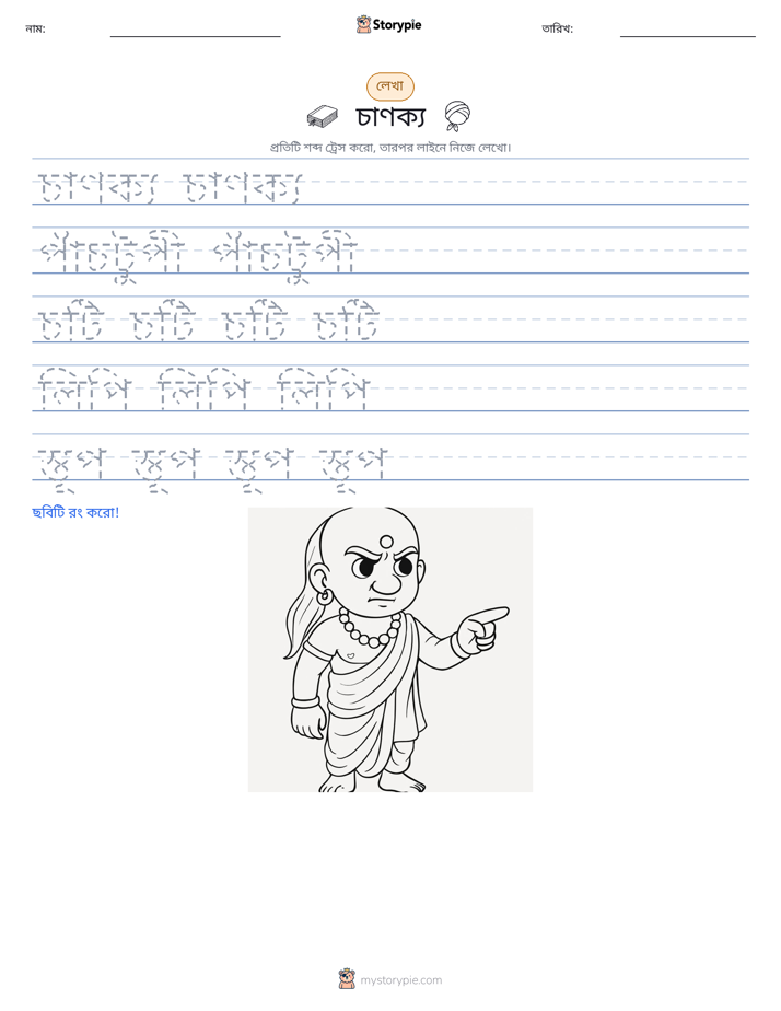 লেখার অনুশীলন