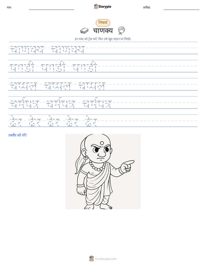 लेखन अभ्यास