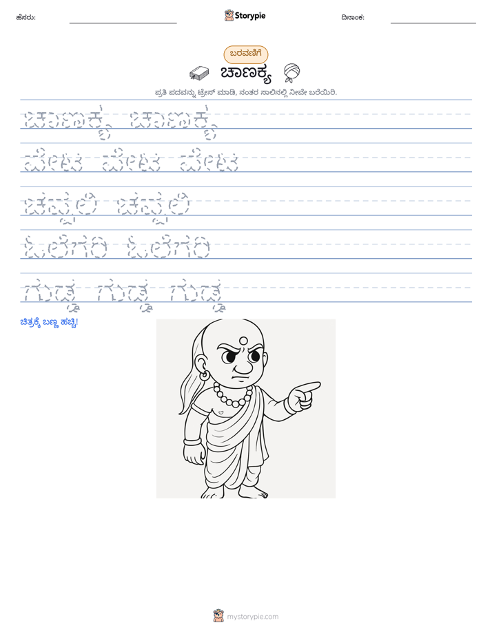 ಲೇಖನ ಅಭ್ಯಾಸ