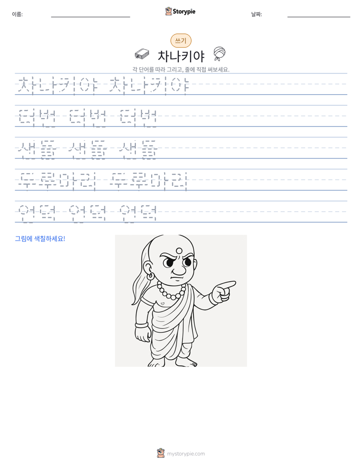 쓰기 연습