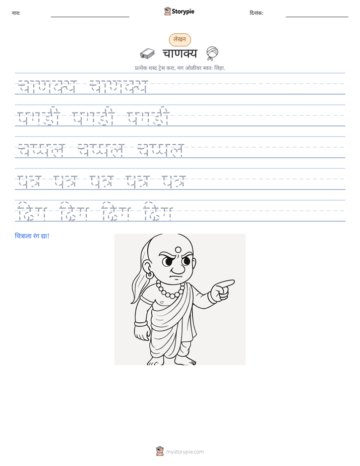 लेखन सराव