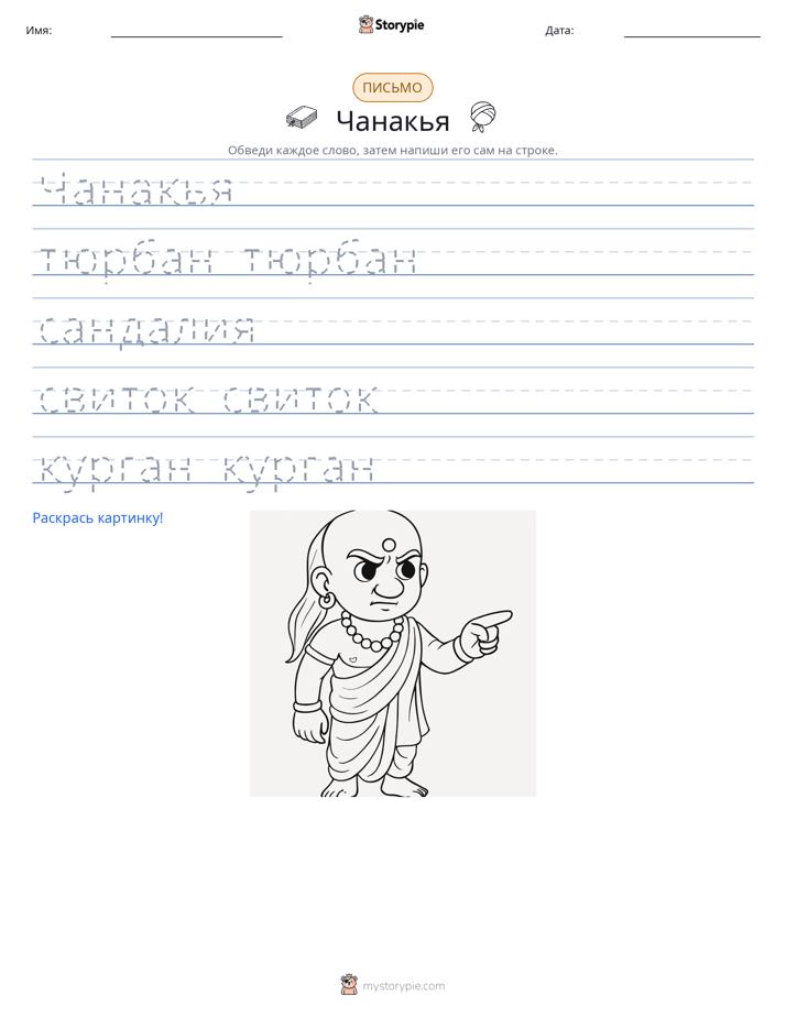 Практика письма