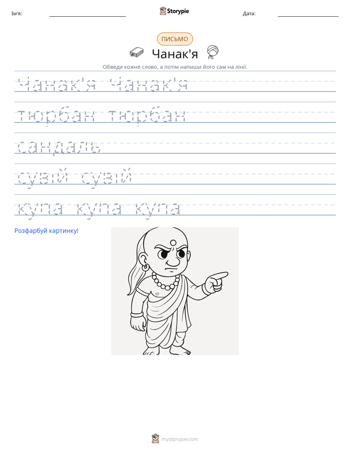 Практика письма