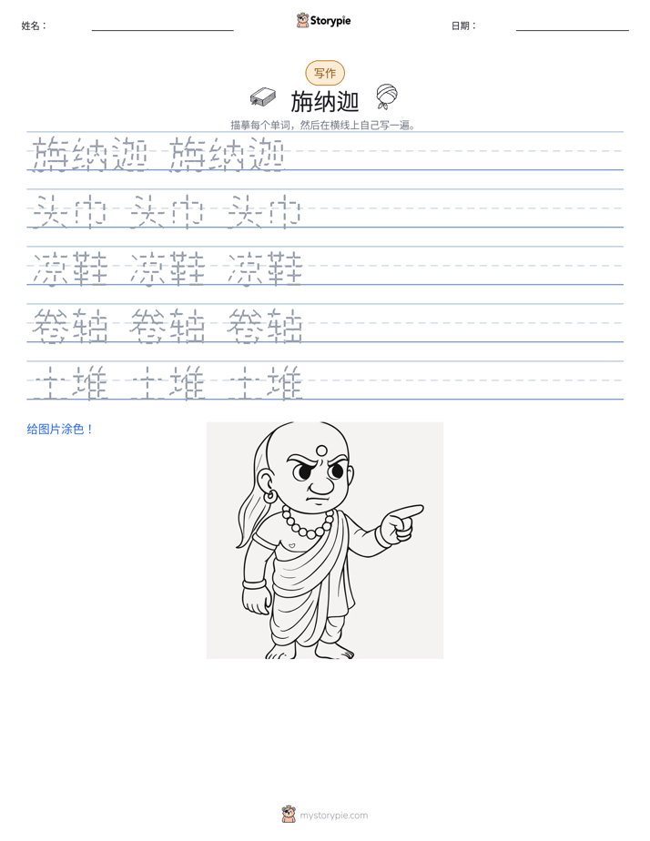 写作练习