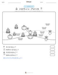 ハロウィン - アメリカ の印刷可能ワークシートプレビュー
