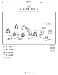 万圣夜 - 美国 可打印工作表预览