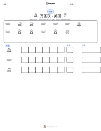 万圣夜 - 美国 可打印工作表预览