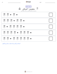 ہیلووین - امریکی پرنٹ کرنے کے قابل ورکشیٹ کا پیش نظارہ