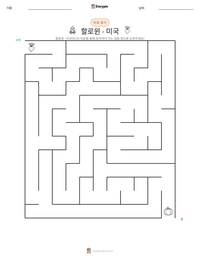 할로윈 - 미국 인쇄 가능한 워크시트 미리보기