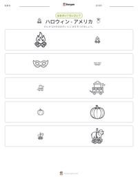 ハロウィン - アメリカ の印刷可能ワークシートプレビュー