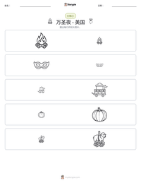 万圣夜 - 美国 可打印工作表预览