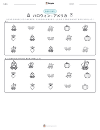 ハロウィン - アメリカ の印刷可能ワークシートプレビュー