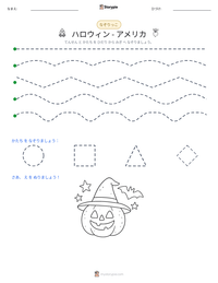 ハロウィン - アメリカ の印刷可能ワークシートプレビュー