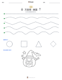 万圣夜 - 美国 可打印工作表预览