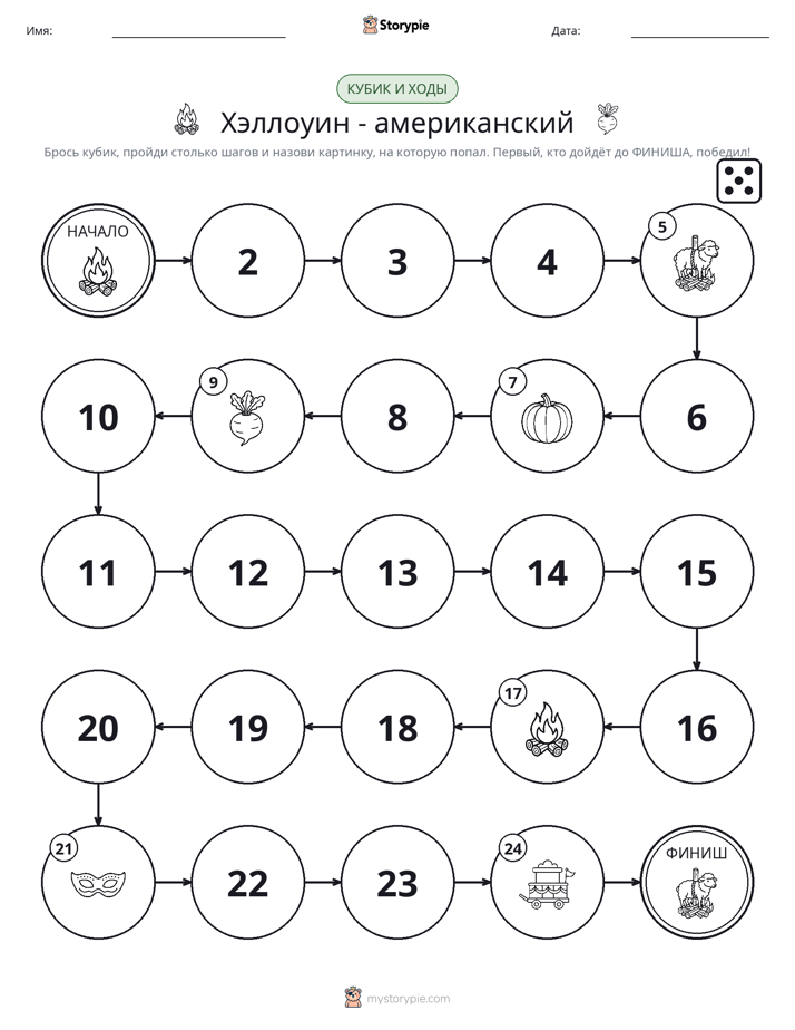 Игра: катай и двигайся