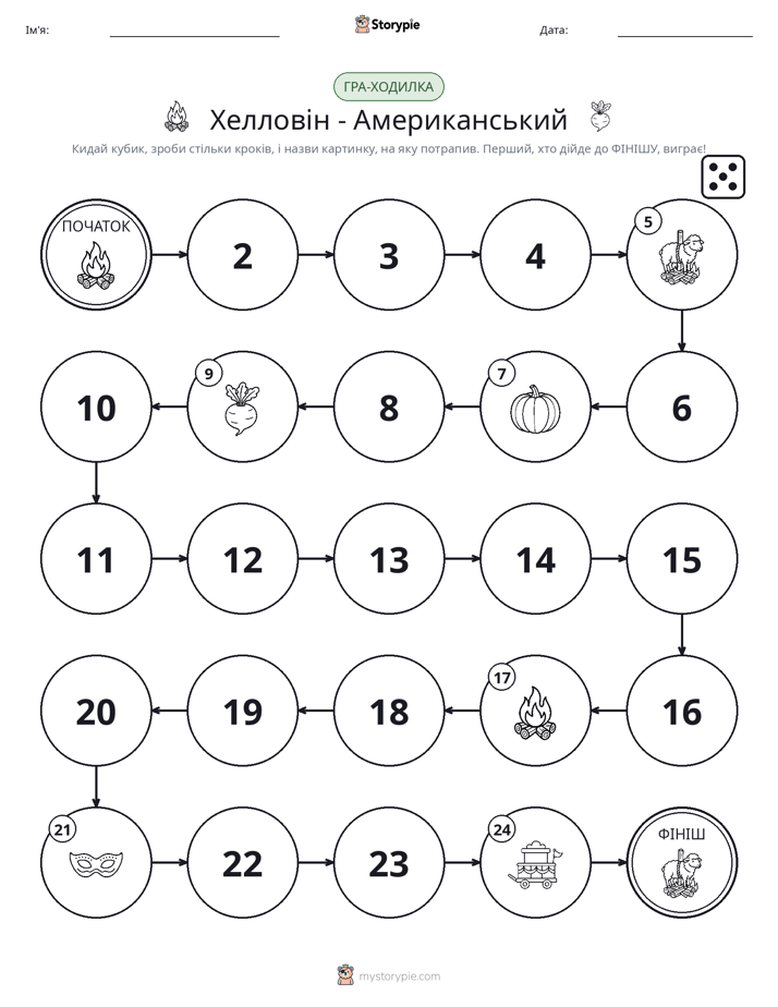 Гра Катай та Рухайся