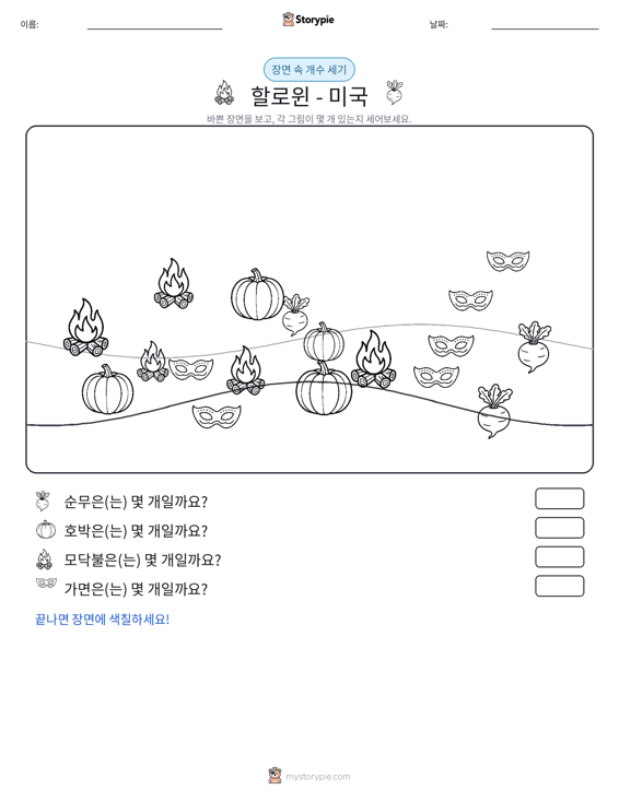세기 장면