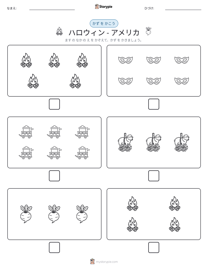 カウント＆ライティング
