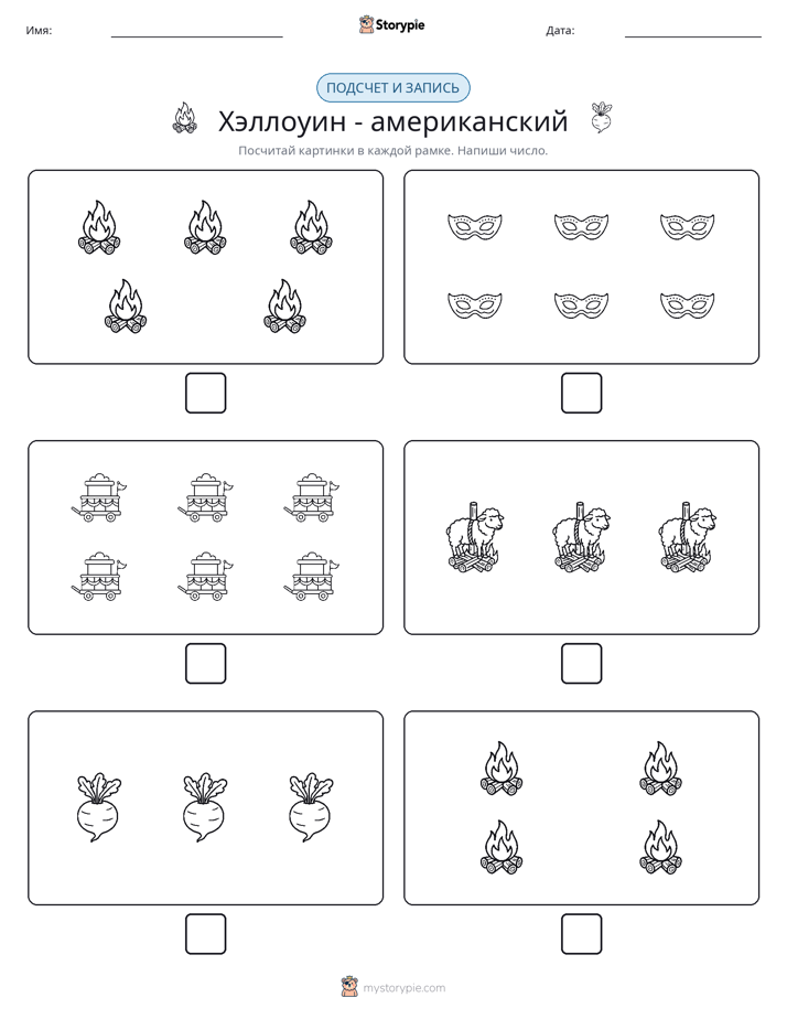 Считай и пиши