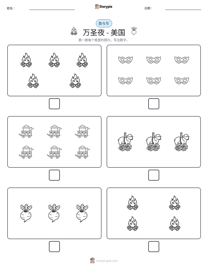 计数与书写