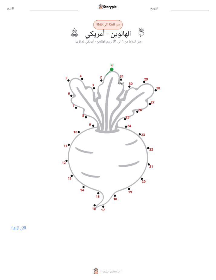 نقطة إلى نقطة