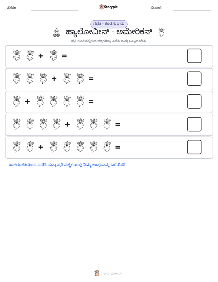 ಚಿತ್ರ ಗಣಿತ