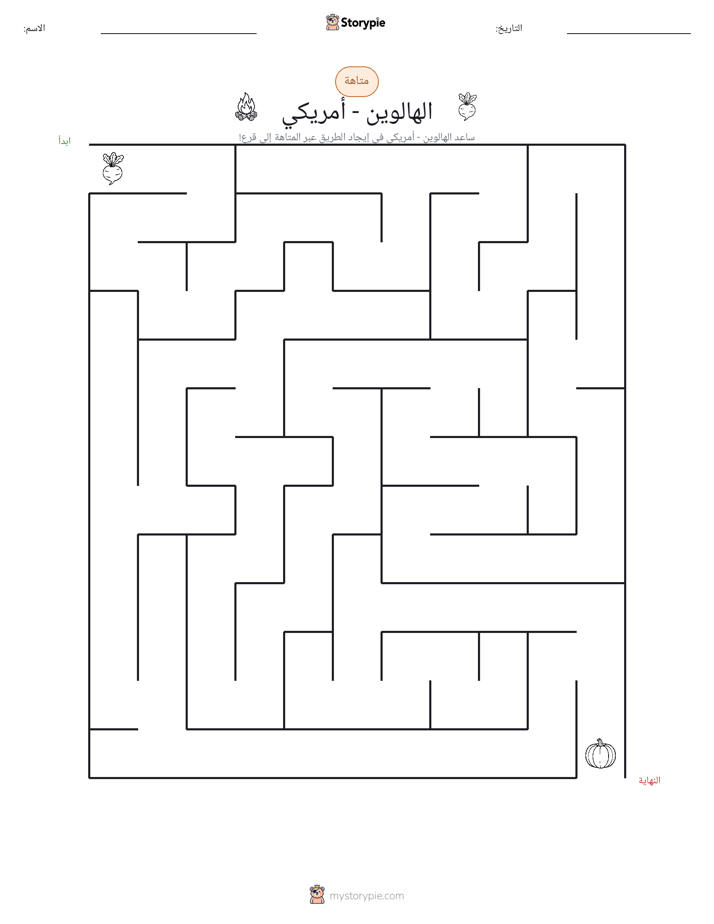 متاهة
