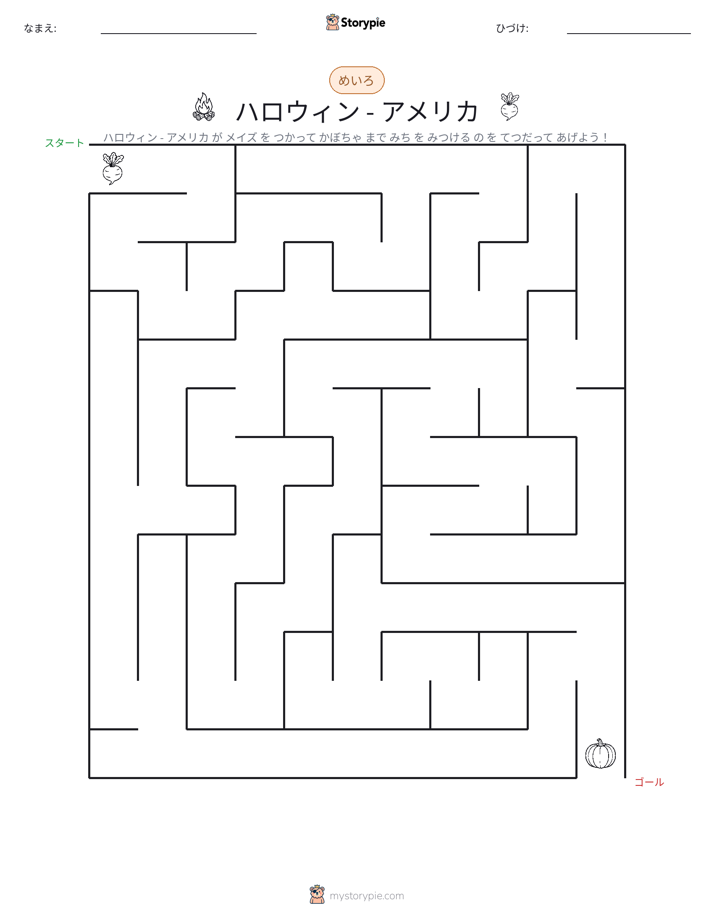 迷路