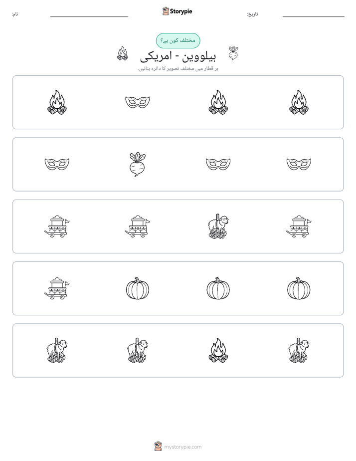 عجیب ایک