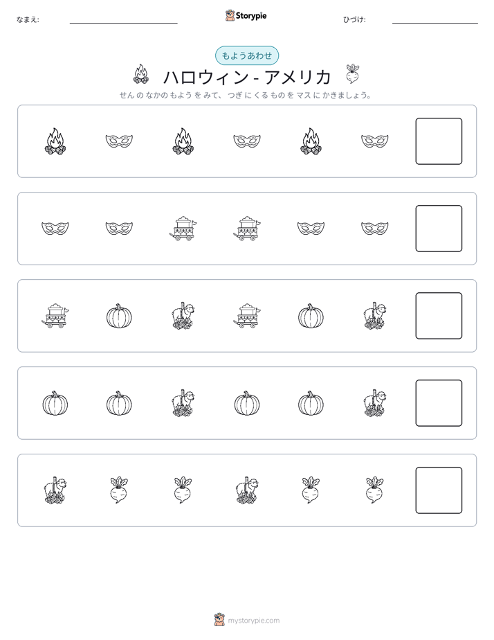 パターン